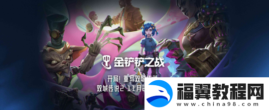 英雄联盟