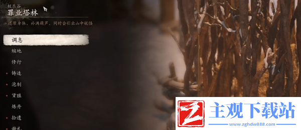 黑神话悟空铁骨银参怎么获得