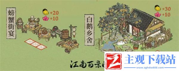 江南百景图螃蟹街宴怎么样