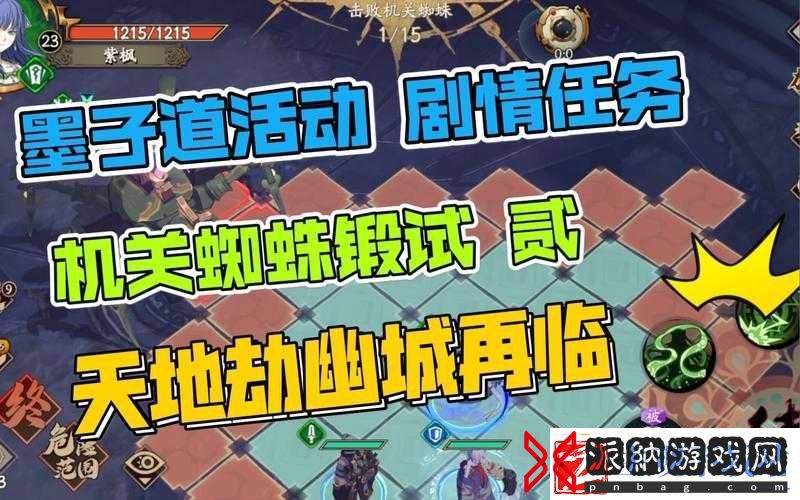 天地劫幽城再临墨子道剧情关图文通关攻略汇总