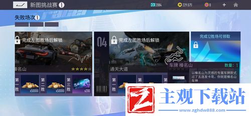 王牌竞速测试火热进行中