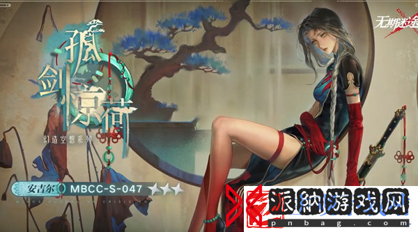 无期迷途安吉尔孤剑惊荷怎么样