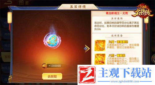 三国杀名将传虎痴许褚前来护驾