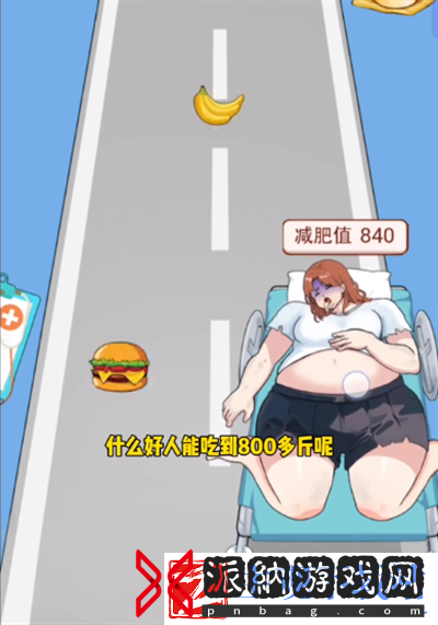 不是一班的牛紧急减肥怎么过