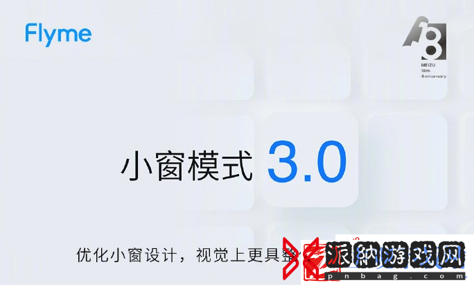Flyme9新增了什么应用