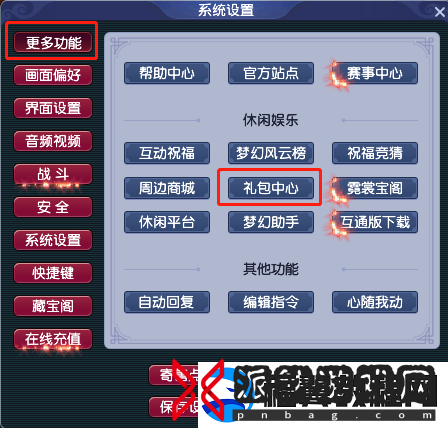 梦幻西游新区【鱼跃龙门】8号开服