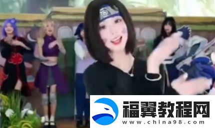 全村人看跳舞是什么梗网络用语