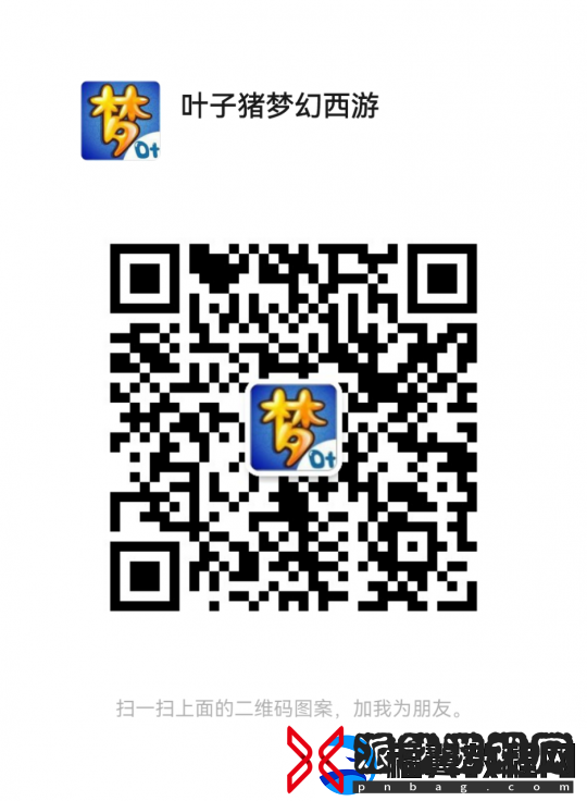 梦幻西游新区【鱼跃龙门】8号开服