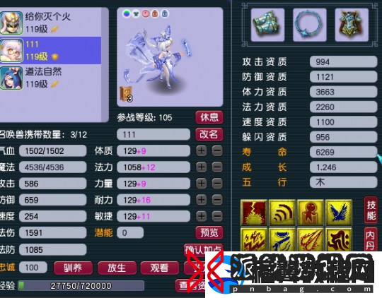 梦幻西游潘总一条龙打造服战谛听