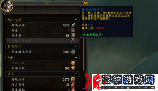 魔兽世界初生风化纹章怎么获得
