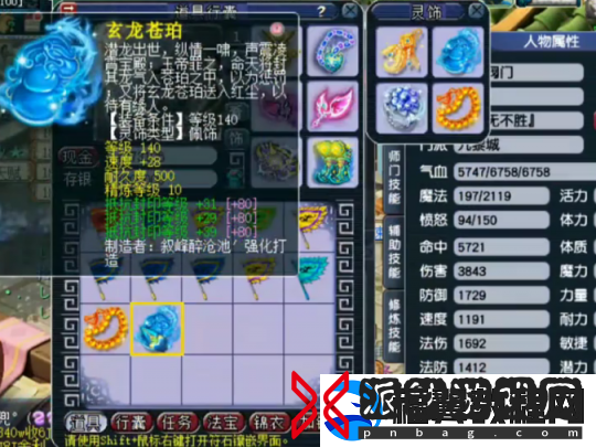 梦幻西游潘总一条龙打造服战谛听