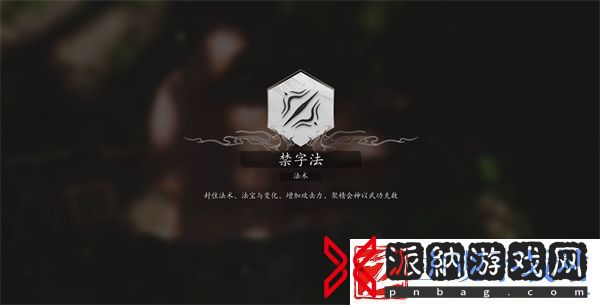 黑神话悟空别有洞天成就怎么完成