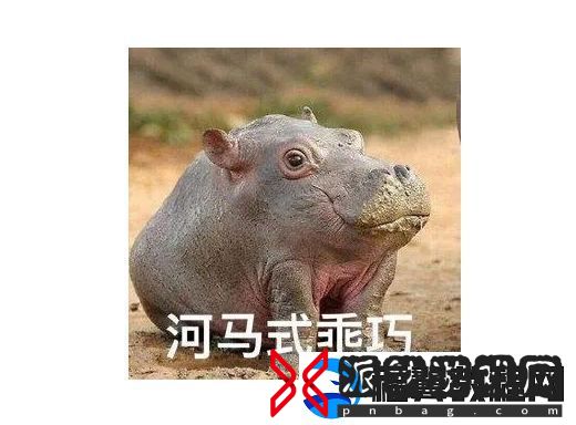 爬墙式嘴毒是什么梗络用语