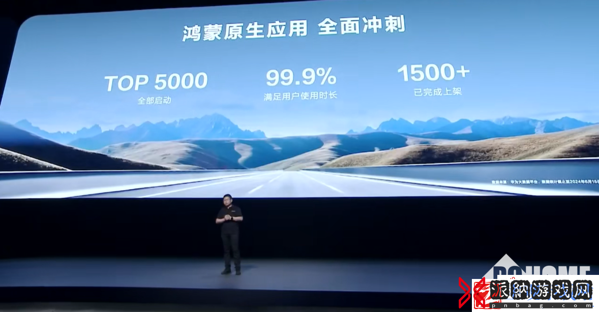 鸿蒙NEXT提供过渡方案