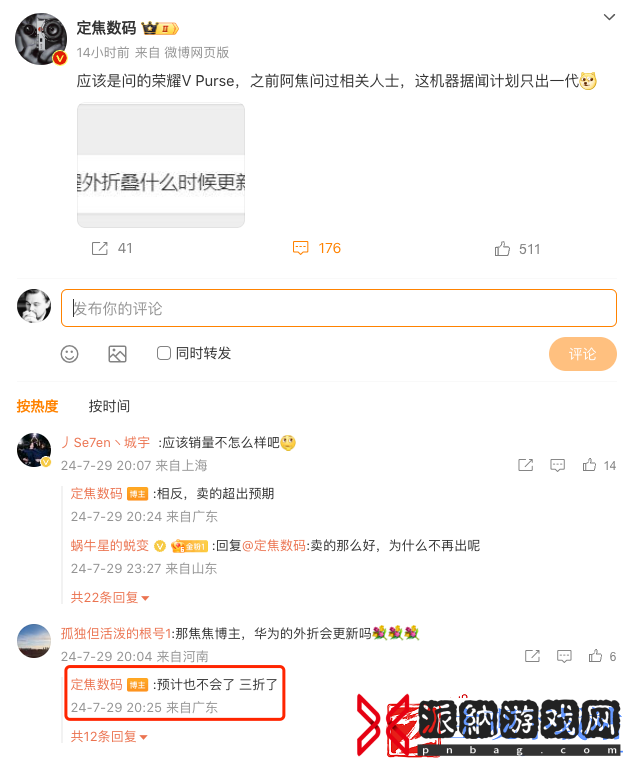 紧追华为