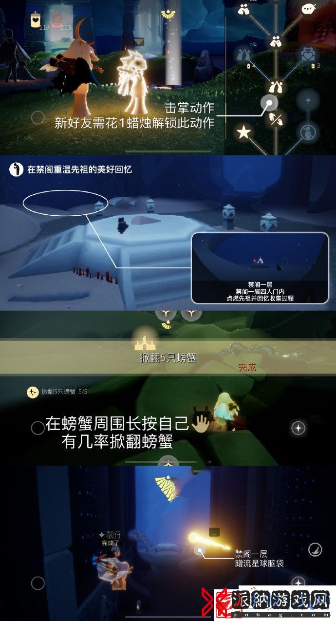 2023sky光遇5月12日每日任务怎么才能完成呢