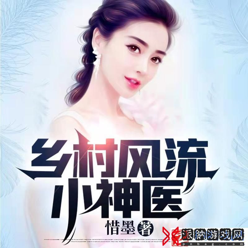 乡土韵事：匠心独运的田园风情