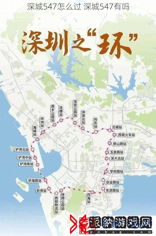 深城547怎么过