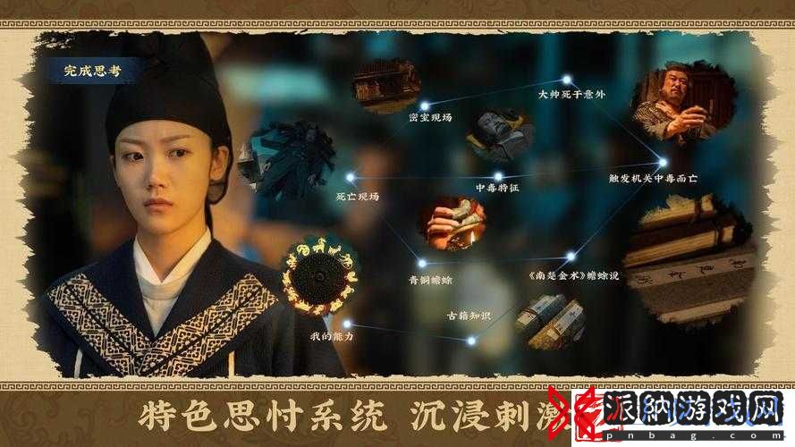 神都不良探电脑版下载地址及安装说明