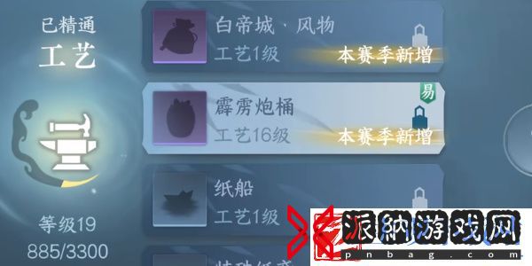 逆水寒手游砰砰学徒隐藏身份方法怎么解锁