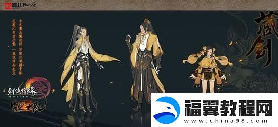 剑3多玩：那些你不知道的事