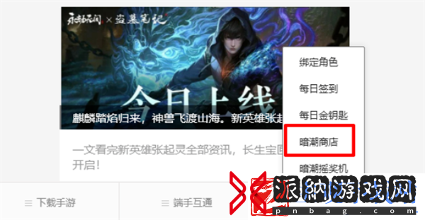 永劫无间9月6日金钥匙是什么