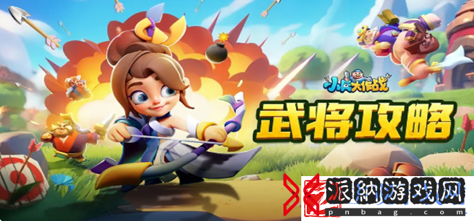 小兵大作战武将养成攻略