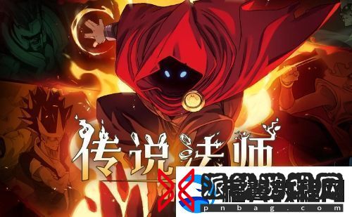 传说法师阿耆尼的火花有哪些效果
