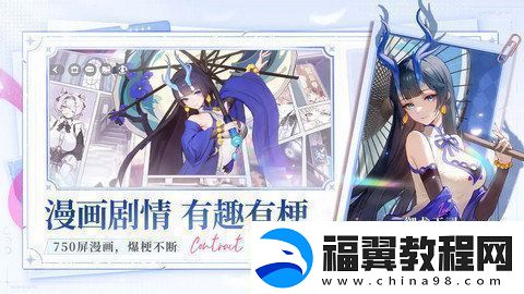 命运圣契新手玩家攻略特涩手游今日上线