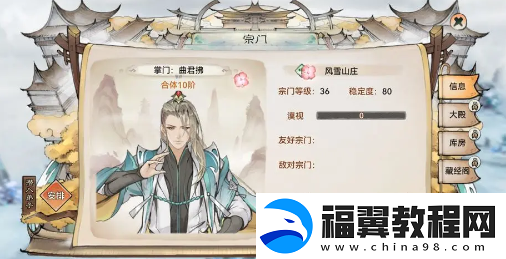 最强祖师潜入宗门玩法攻略