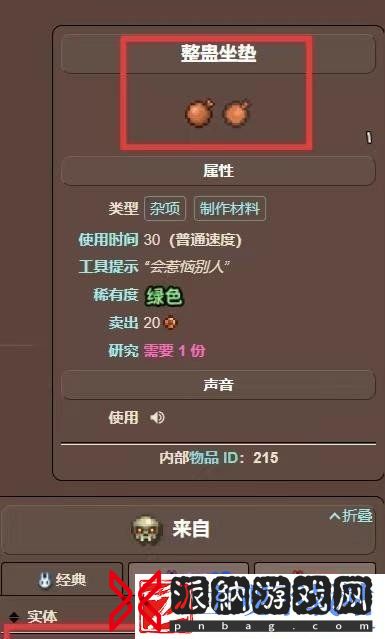 泰拉瑞亚整蛊气垫怎么获取