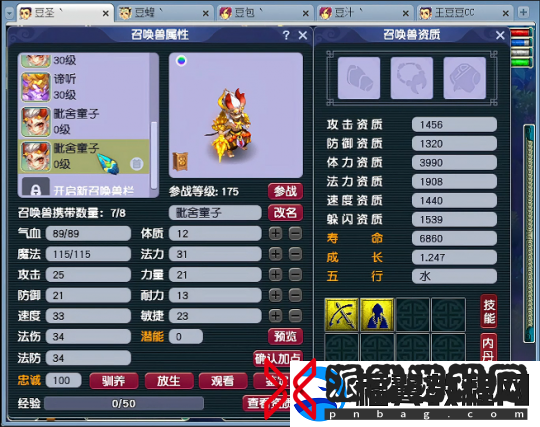 梦幻西游高端五开8小时场景收益5000W
