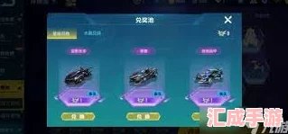 揭秘QQ飞车水晶许愿池：满额秘辛与保底抽奖次数大公开！
