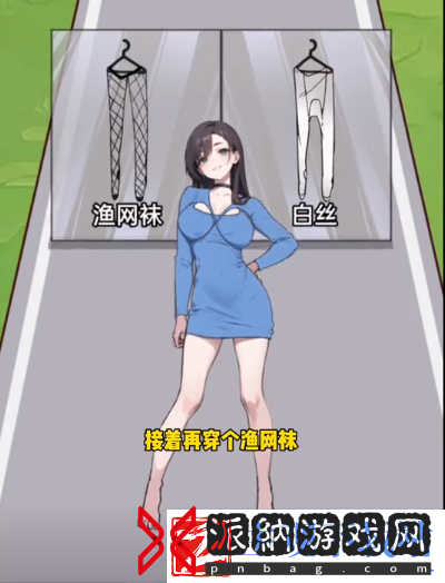 玩梗脑洞王分手穿什么怎么过