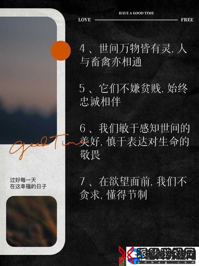 人与畜禽共性关系的重要性