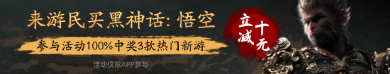 贴吧开启黑神话