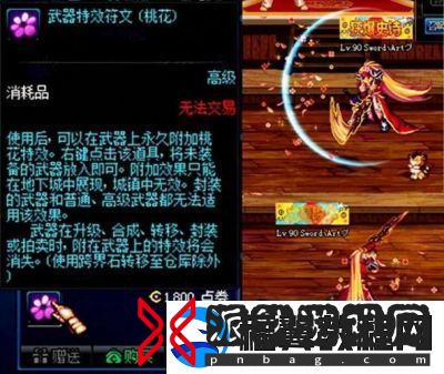 DNF13中如何调整武器特效DNF13武器特效设置方法