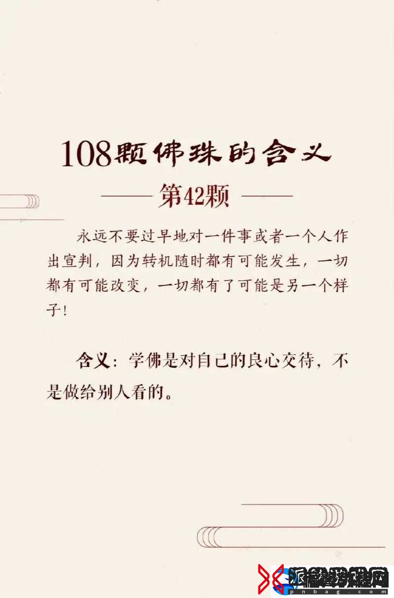 把佛珠一个一个挤出去免费阅读