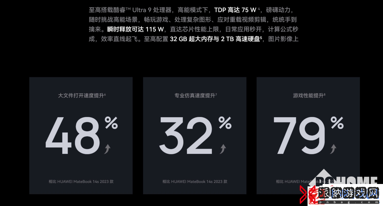 华为MateBook