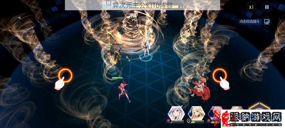 异次元主公幻T0阵容
