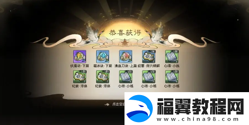 最强祖师潜入宗门玩法攻略
