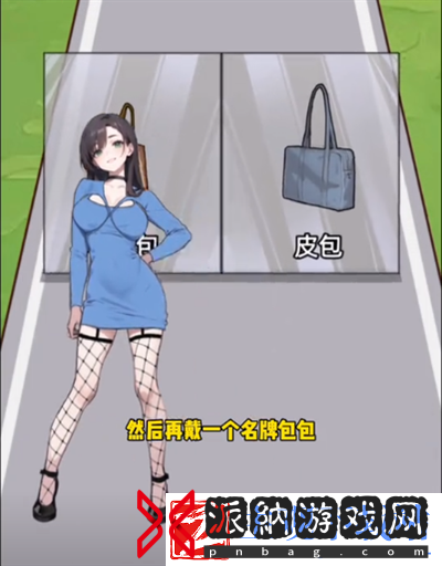 玩梗脑洞王分手穿什么怎么过