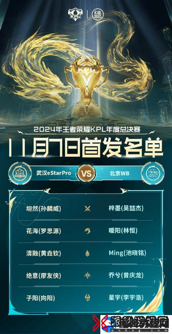 九瓶坐镇解说席