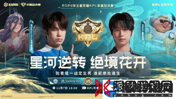 九瓶坐镇解说席