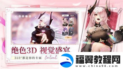命运圣契新手玩家攻略特涩手游今日上线