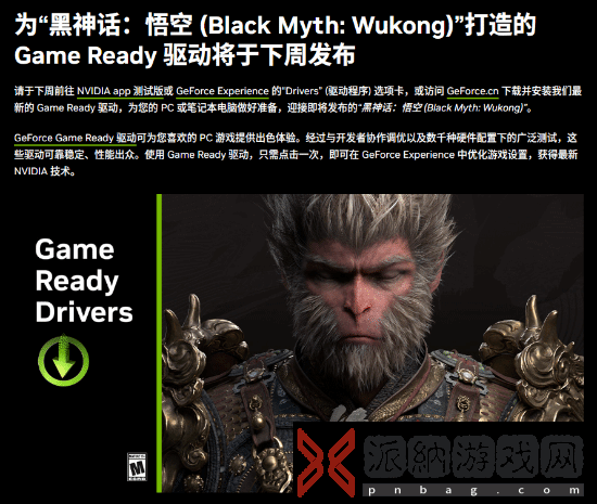 专为猴哥打造