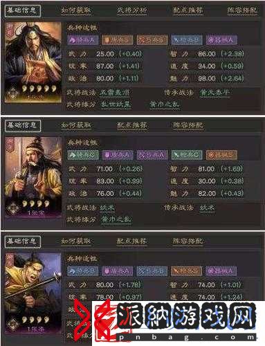国志战略版张角张宝张梁怎么配