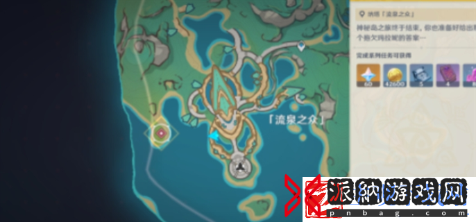 原神5.0神秘岛的真相任务怎么做