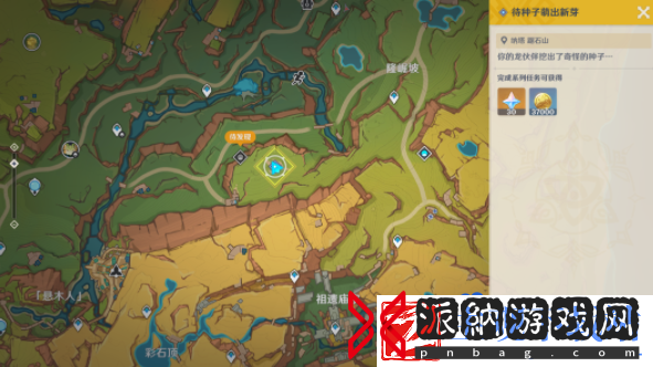 原神5.0待种子萌出新芽任务怎么做