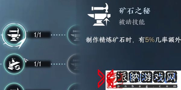 逆水寒手游砰砰学徒隐藏身份方法怎么解锁
